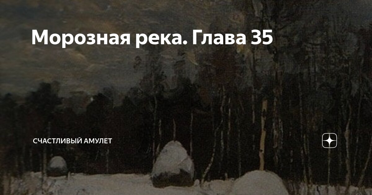 Рассказ на дзен непутевая 35 счастливый амулет. Рассказ на дзен непутевая 35 счастливый амулет. Рассказ на дзен непутевая 35 счастливый амулет. Кулон от бабы нины. Сертификат обладателя подковы на удачу.