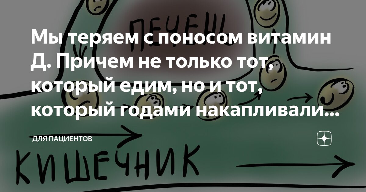 От витамина д может быть понос. От витамина д может быть понос