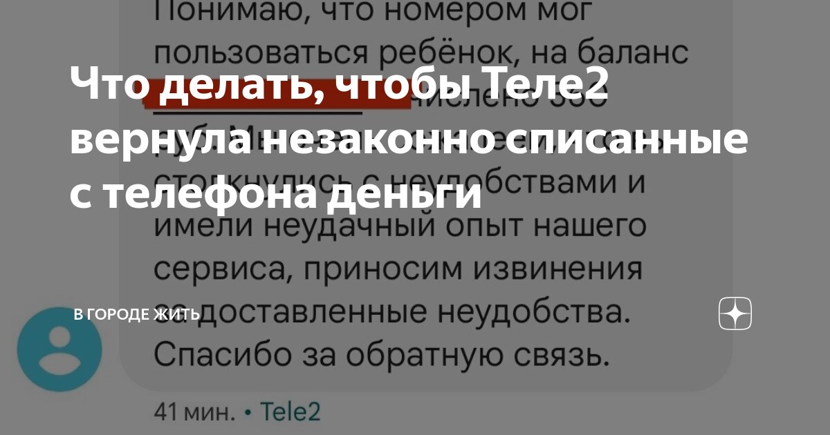 Могут ли списать деньги за входящий звонок - вопросы и ответы