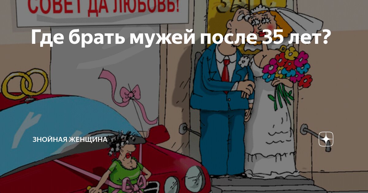 Любовь после разочарования: когда в 35 ты снова учишься встречаться