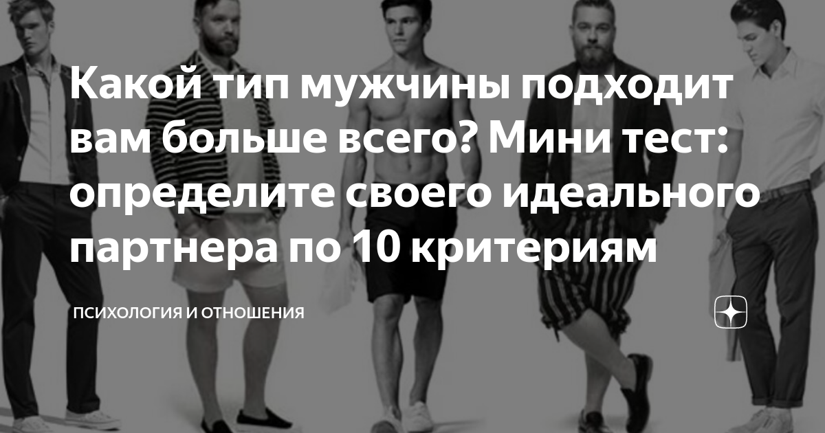 как выбрать из двух мужчин форум