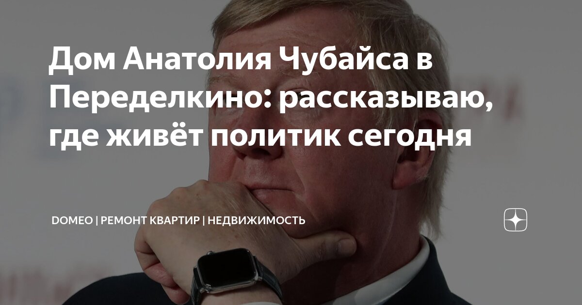 Как живет политик. Дети наших чиновников. Как живет политик. Дети чиновников. Как живет политик.