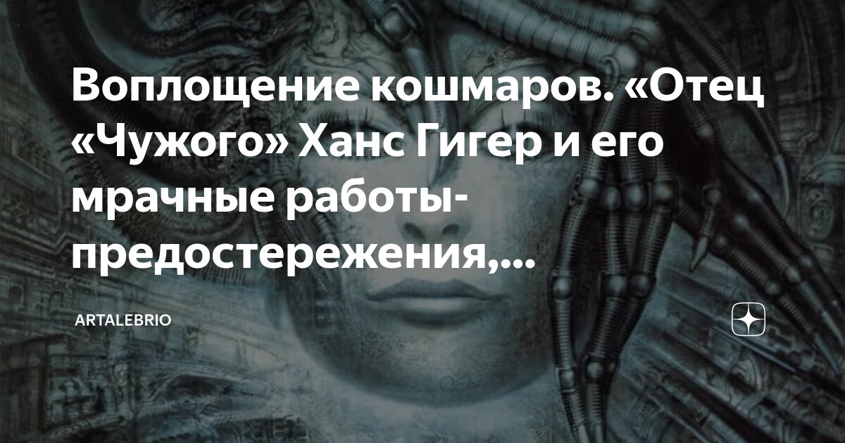 Отец не чужой человек