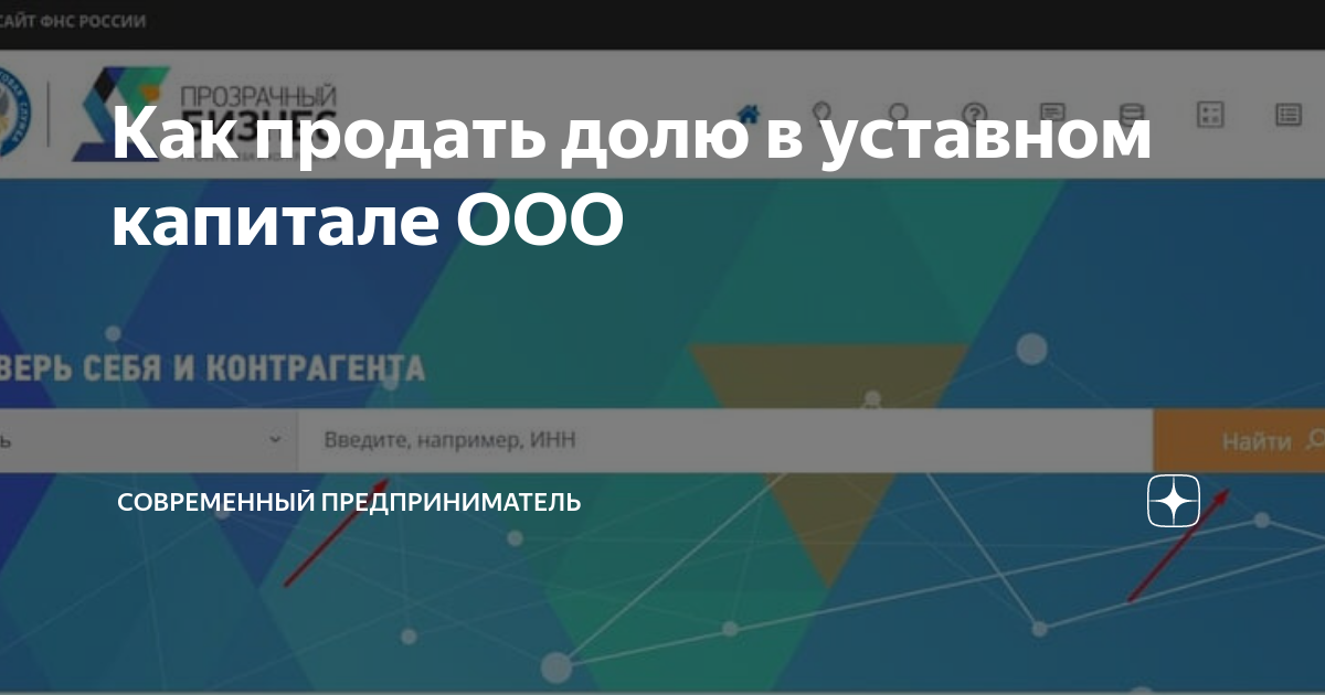 Продажа доли, принадлежащей обществу, третьему лицу