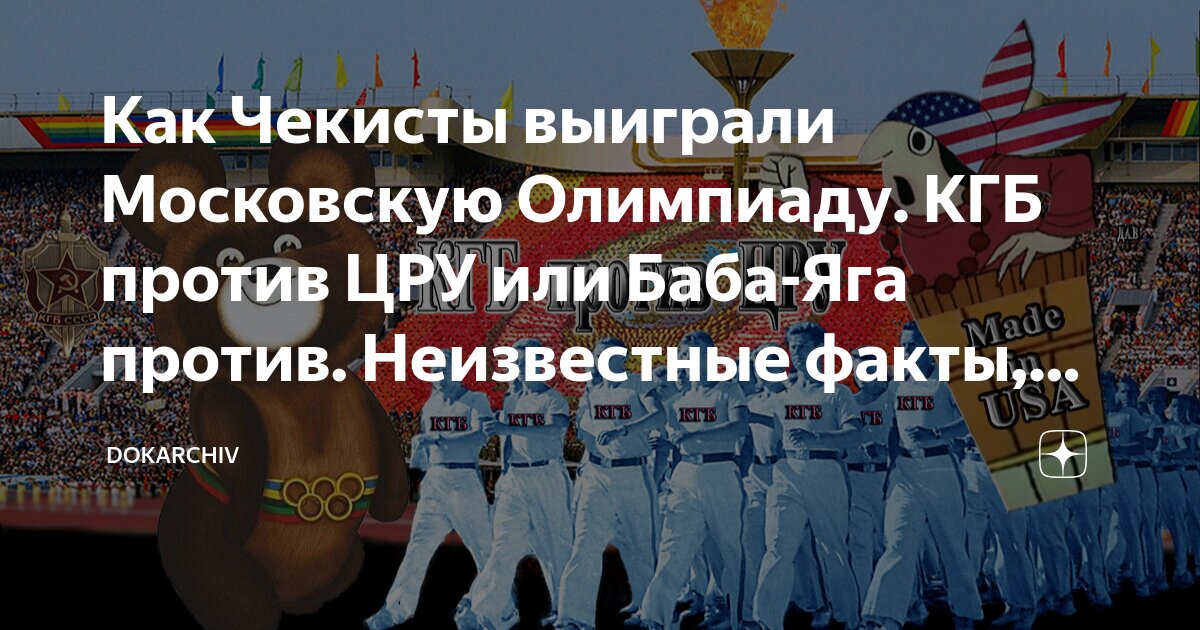 КГБ против ЦРУ. Там я против КГБ А здесь я против ЦРУ. КГБ против ЦРУ непобедимый воин. Там я был против КГБ здесь я против ЦРУ.