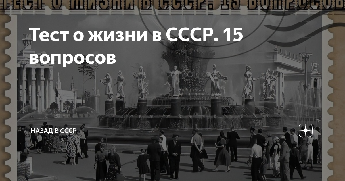 образование ссср тест с ответами