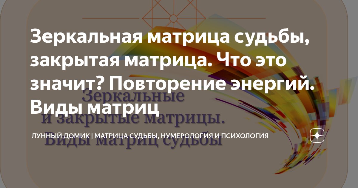 Отражен что значит