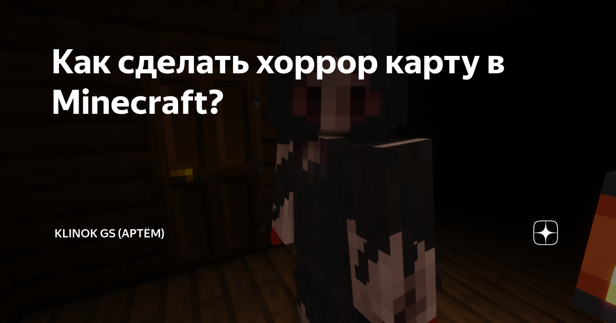 Хоррор карты майнкрафт в глубинах сознания Прохождение ХОРРОР карты в майнкрафте! Lost in the subway 2 YouTube