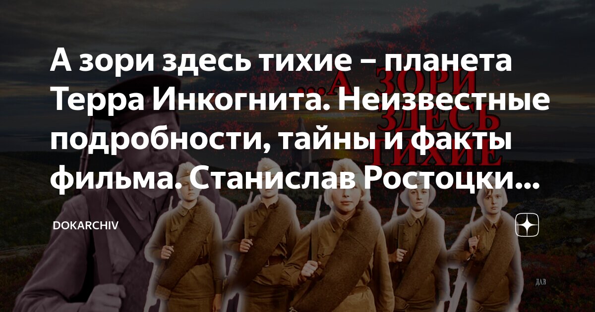 Тихая планета