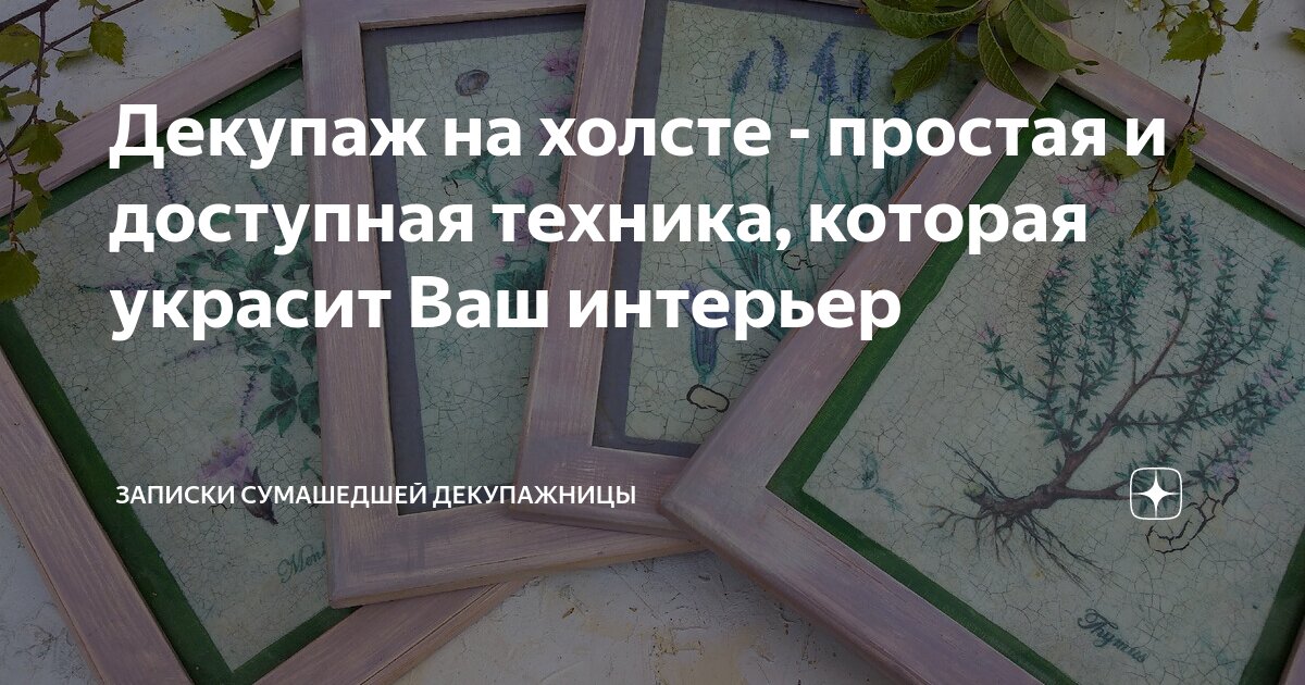 Студия «Вдохновение» центра «Лотос» представила мастер-класс по декупажу шкатулки