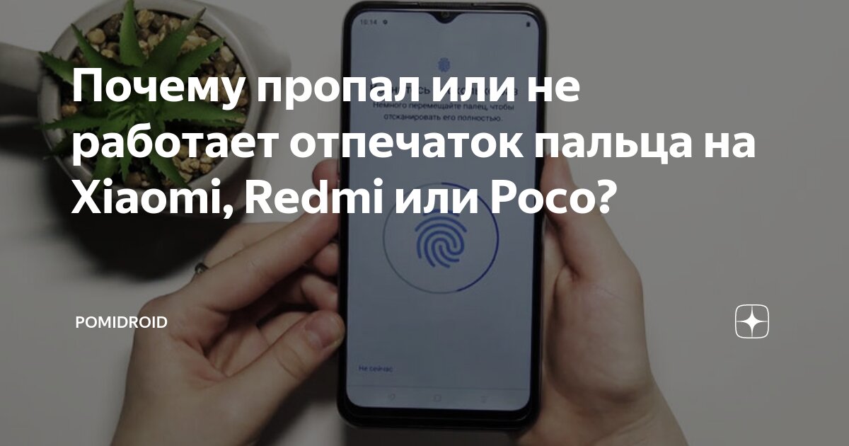 Не работает Touch ID на iPhone - что делать,если перестал включаться Тач Айди на Айфоне