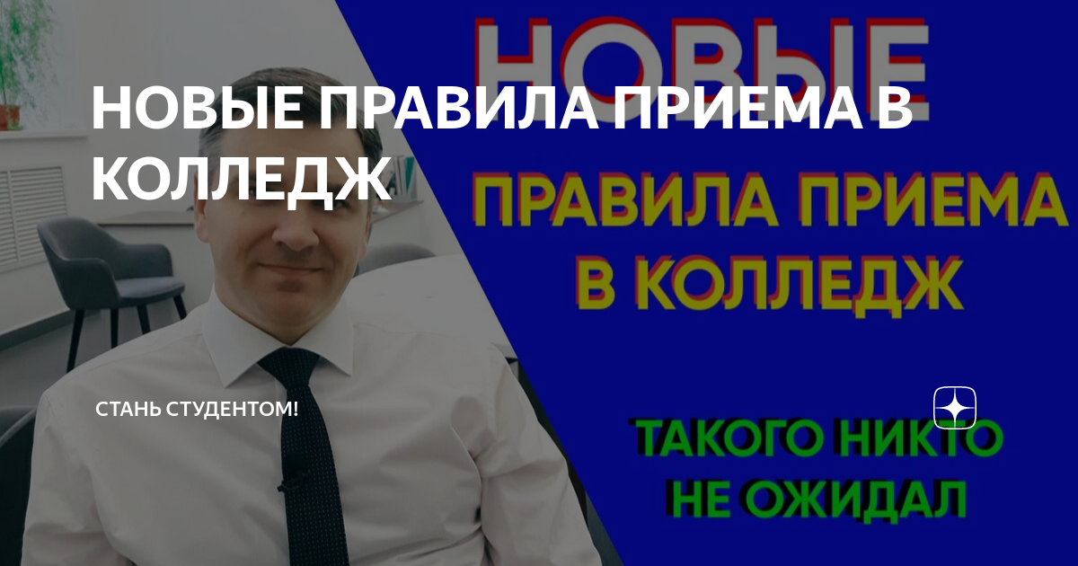 сколько пар может быть в день по закону в колледже