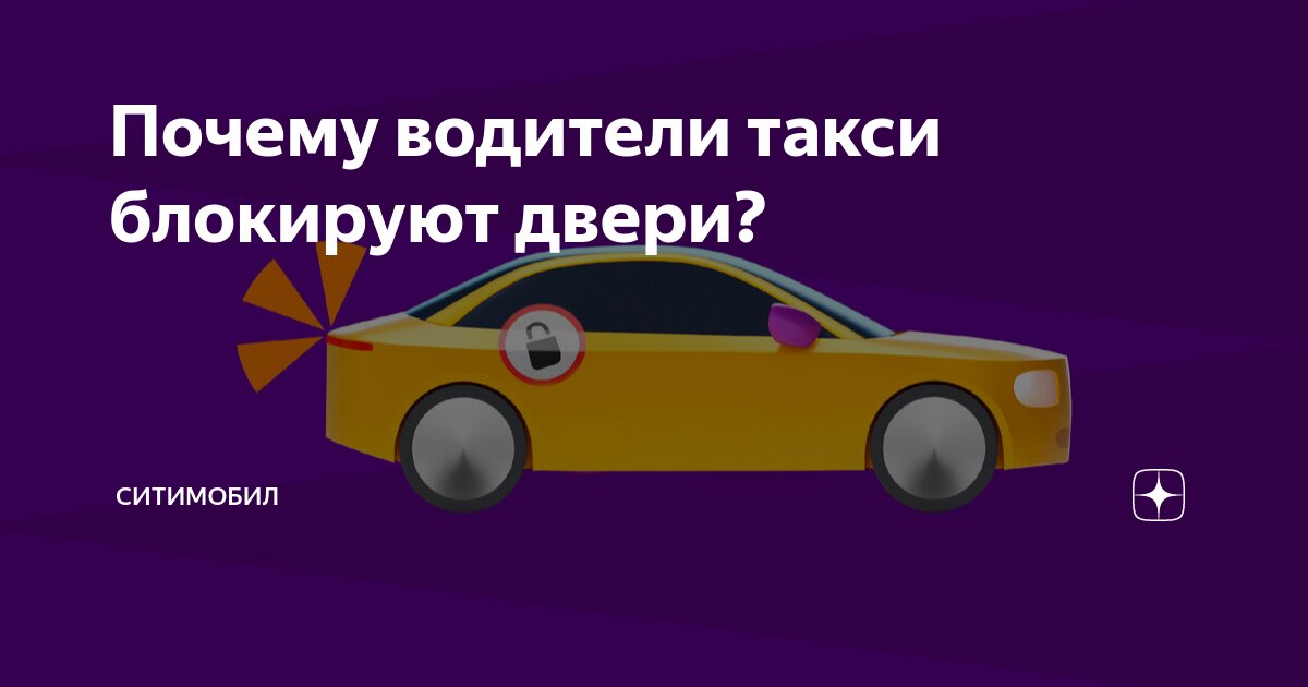 Водитель с судимостью. Водитель будущего. Водитель будущего. Почему исчезли водители продавцы. Водитель такси.