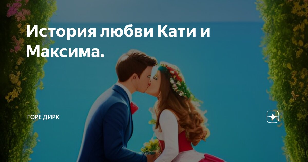 Парень обнимает девушку. Влюбиться в бывшую девушку. Влюбиться в бывшую девушку. Кэтрин пирс и деймон. Лара джин и питер фильм.