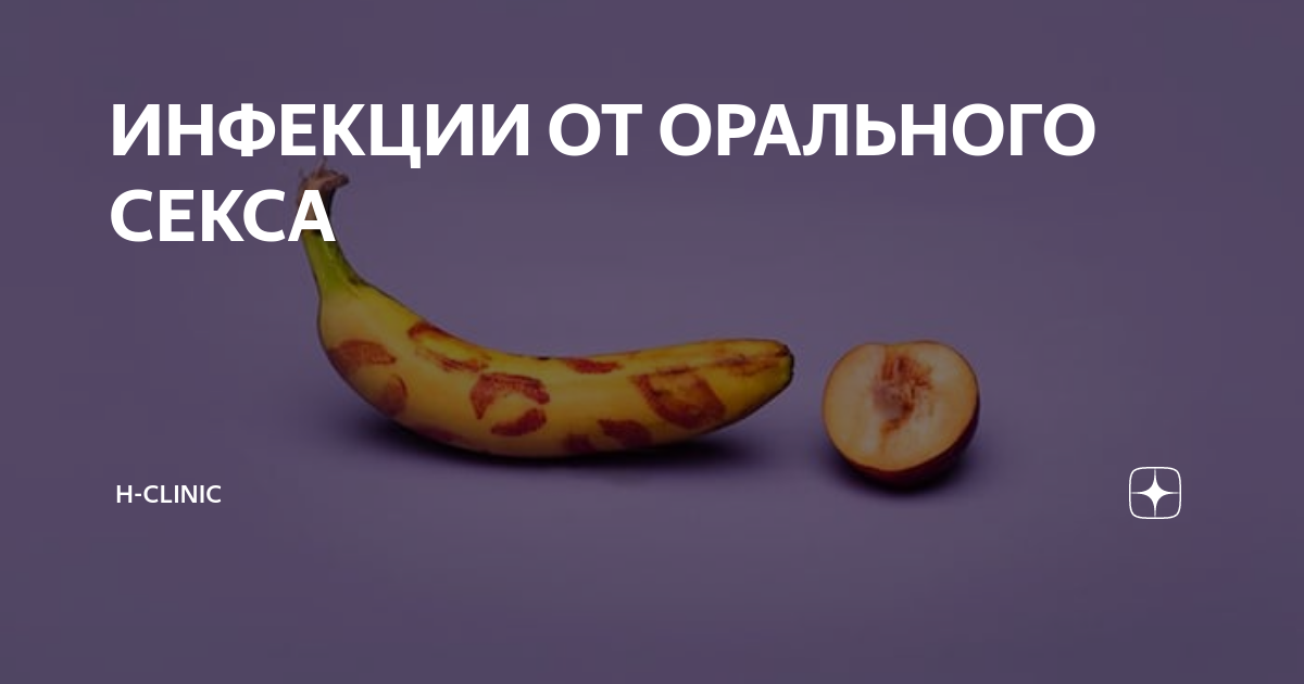 Как передаётся гонорея и какие у неё симптомы — блог медицинского центра ОН Клиник