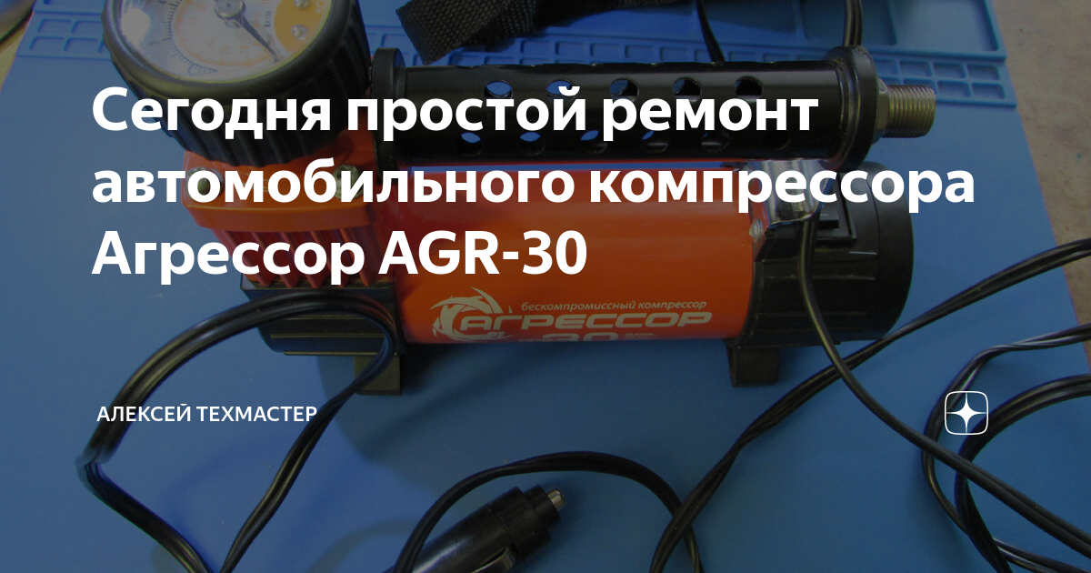 Ремонт автомобильных компрессоров для подкачки в Митино