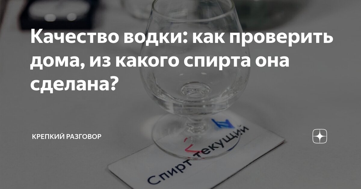 Как отличить настоящий алкоголь от подделки. ПАМЯТКА - Объявления - Дальнегорский городской округ