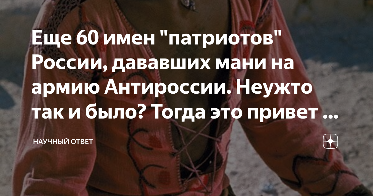 научный ответ дзен