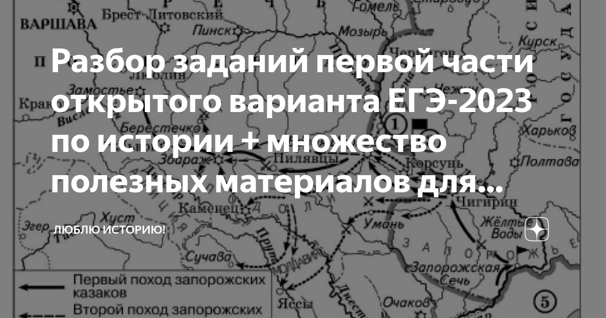 Архитектура для огэ по истории. Открытый вариант егэ история 2023. Егэ по истории 2023. Сборник егэ по истории 2022 артасов. Пазин история егэ 2023.