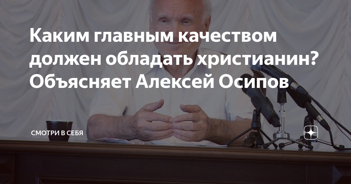 Настоящий друг должен быть. Высшая добродетель в христианстве. Какими качествами должен обладать человек. Назови основные христианские добродетели. Какими качествами должен обладать человек труда.