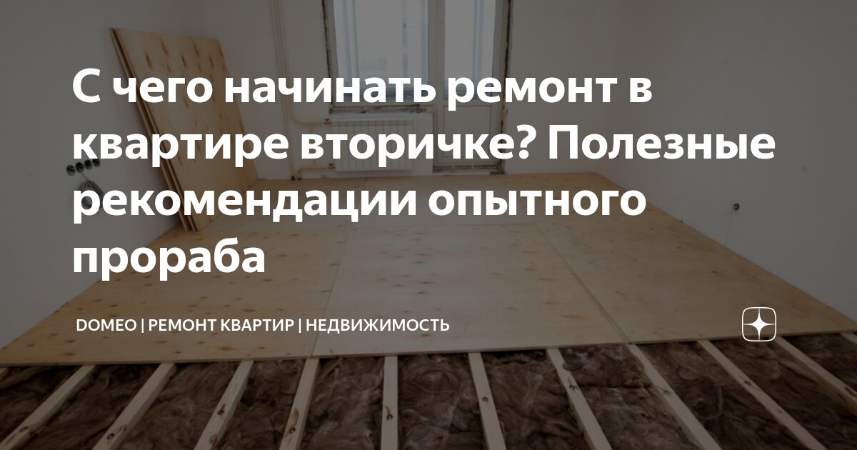 сколько времени занимает ремонт двухкомнатной квартиры