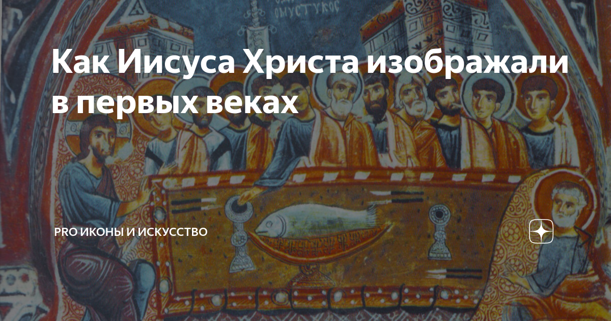 когда появилась вера в иисуса христа