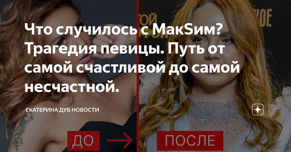 Трагедия певицы. Трагедия певицы. Популярные бразильские певицы. Натали певица шахерезада. Певица натали трагедия.