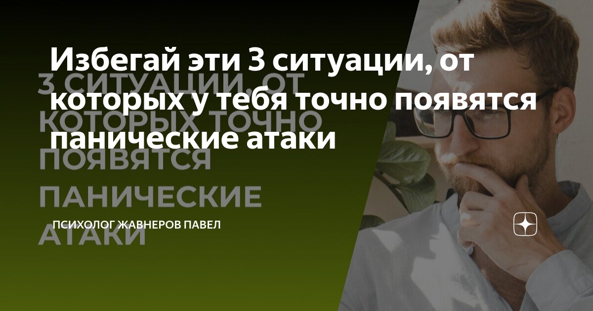 Как справиться с панической атакой: рекомендации психотерапевта