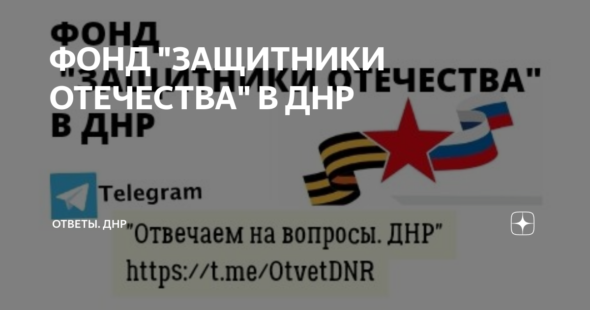 Представитель народной милиции днр эдуард басурин. Бланк референдума в днр. Руденко донбасс. Сцкк станица луганская. Пенсионный фонд енакиево днр.