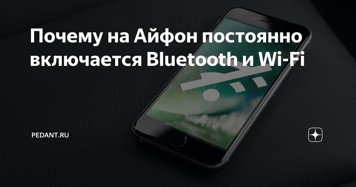 Не работает Wi-Fi на IPhone X: как устранить неполадку?