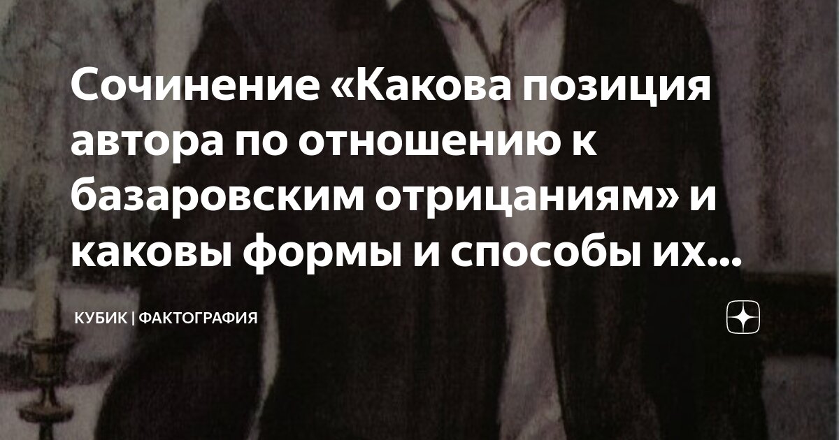 школьных сочинений [Е В Левина] (fb2) читать онлайн | КулЛиб электронная библиотека