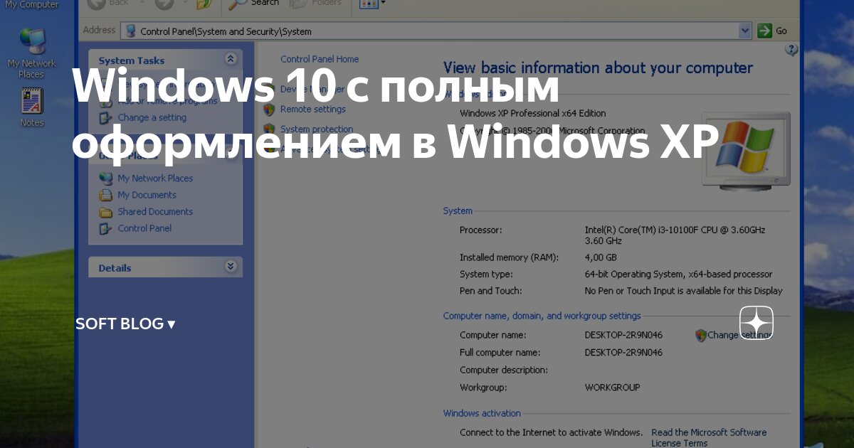 Книга «От установки до оптимизации работы Windows XP» Бойс Джим