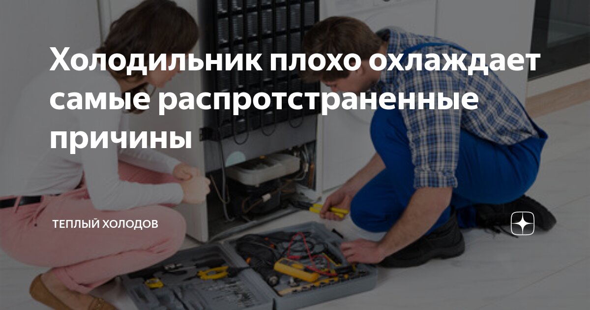 Самсунг ноу фрост дисплей. Холодильник веко двухкамерный ноу фрост. Разморозка холодильника стинол. Холодильник индезит двухкамерный ноу фрост. Холодильник атлант двухкамерный неисправности.