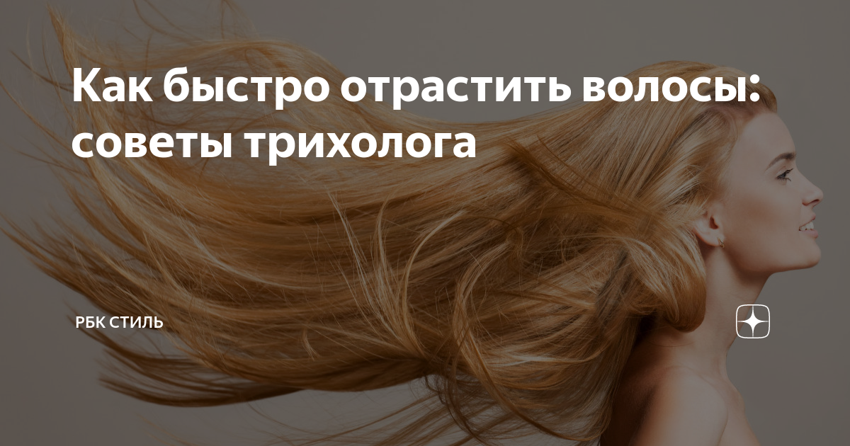 как увеличить рост волос на голове в домашних условиях