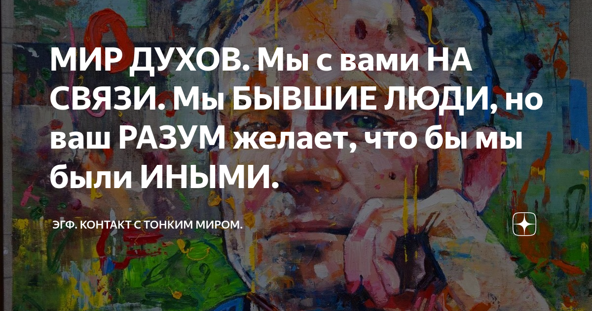 Иным быть или быть как все. Иным быть или быть как все