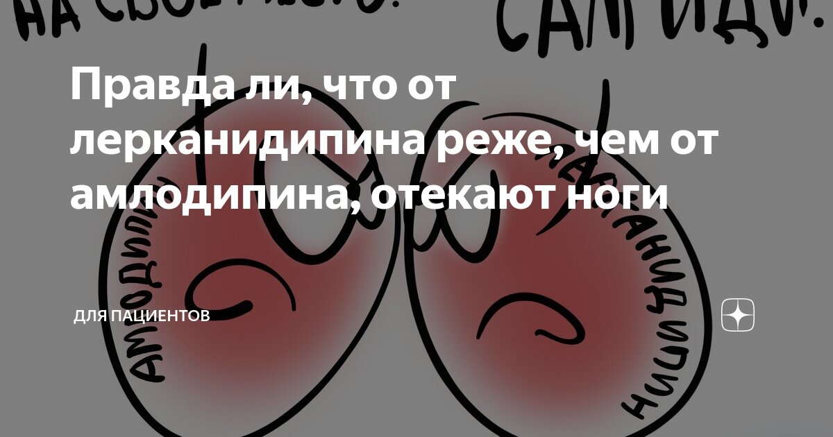 Врач выписал пациенту лекарство, которое вызвало отечность ног и проблемы с печенью