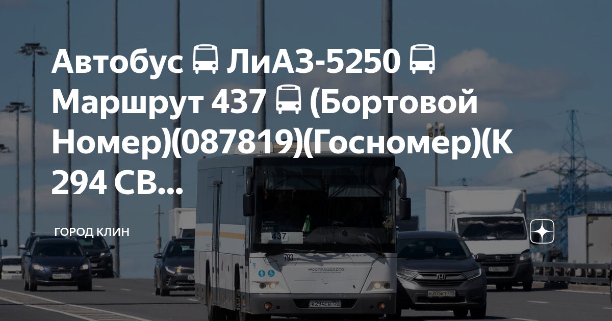 Маршрут автобуса 294 в санкт петербурге