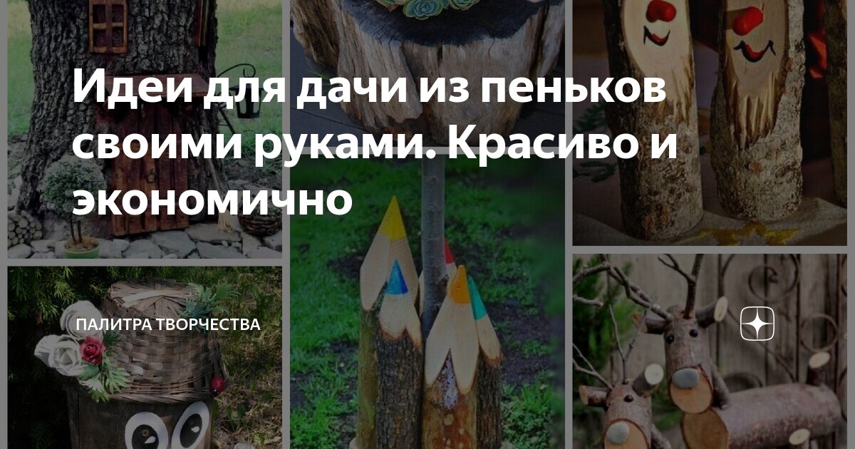 Божья коровка из одноразовых ложек | Поделки, Божьи коровки, Цветы из пластиковых бутылок