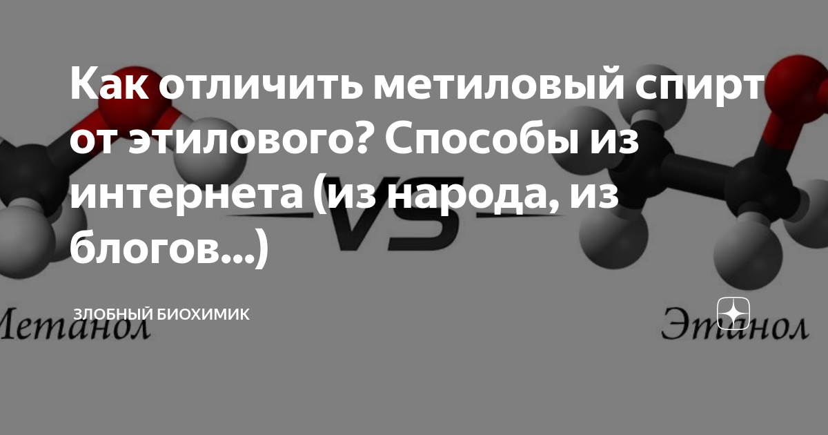 Получение метанола из опилок - Форум химиков