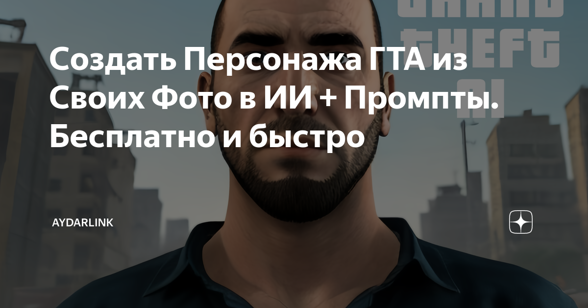 как создать аккаунт в гта онлайн