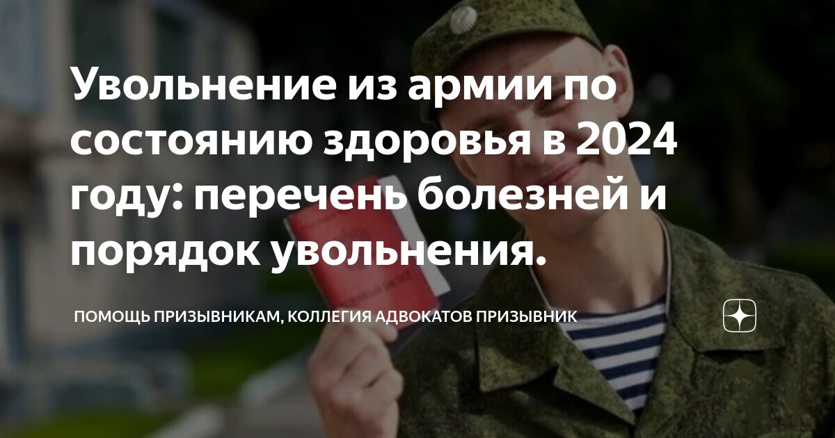 Служба по контракту москва. Когда начнут увольнять контрактников. Увольнение контрактников новости 2024 года сегодня. Увольнение контрактников новости 2024 года сегодня. Увольнение контрактников новости 2024 года сегодня.