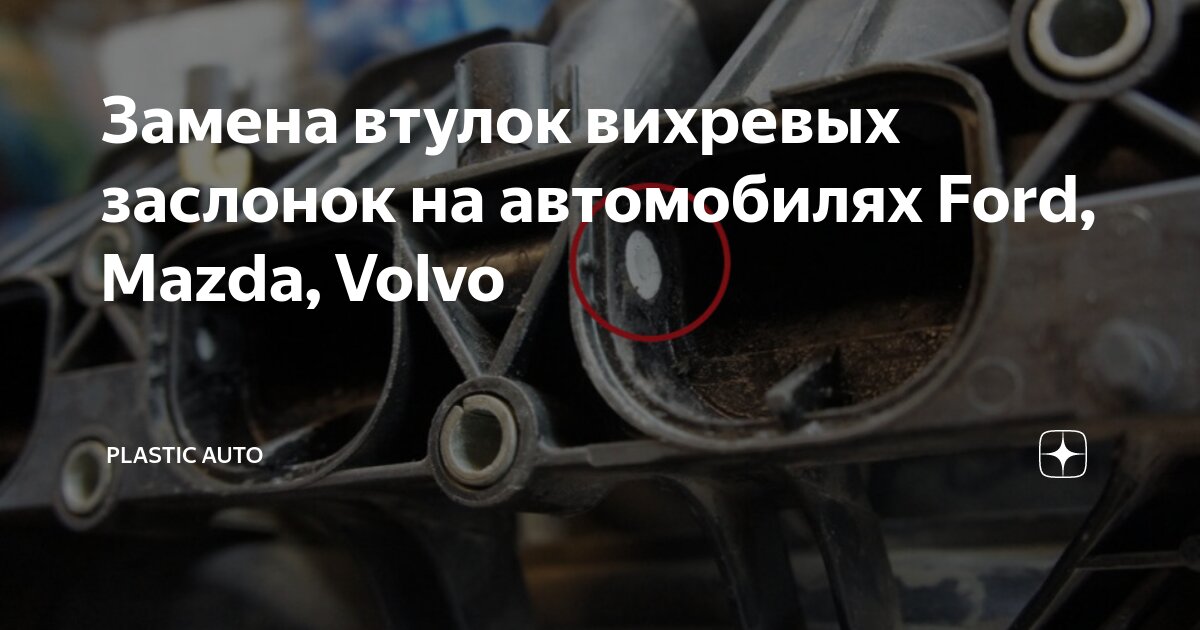 Снятие и ремонт выпускного коллектора в Ford Mondeo