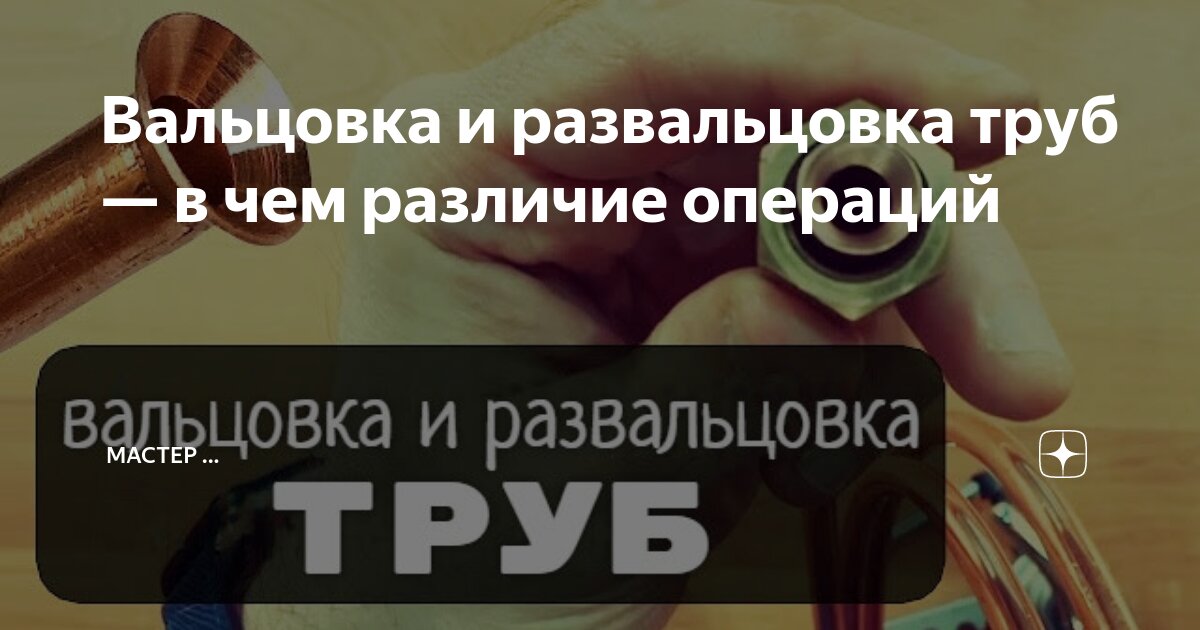 Гибка нержавеющих труб: 9 основных способов