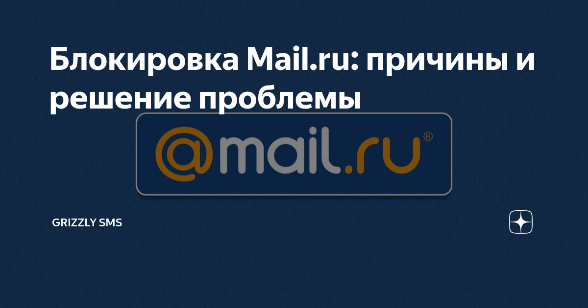 Ответы Mail: Заблокирован вход в почту uejkh.ru , что делать? сервис поддержки не нашла