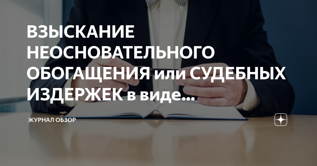 Анализ судебной практики за 2020 год по спорам, связанным с отказом в банковском обслуживании