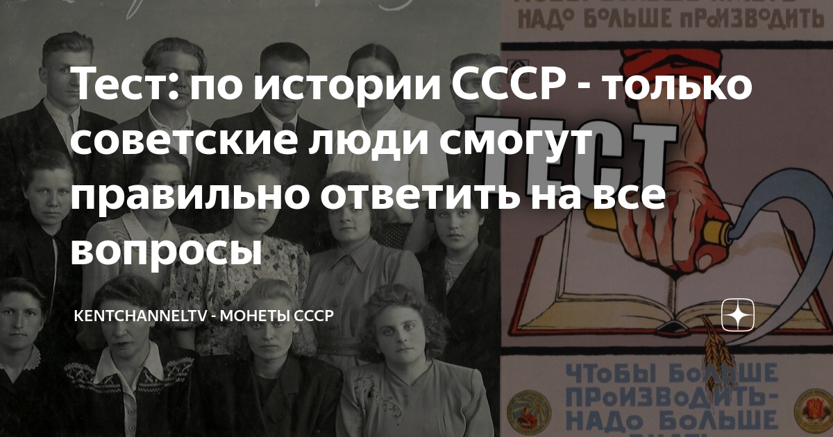 тест формы ссср