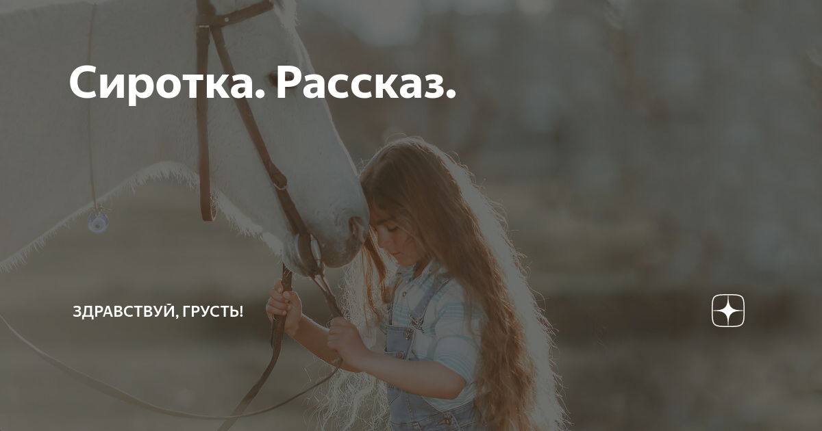 ты не сирота расскажи о семье кузнеца
