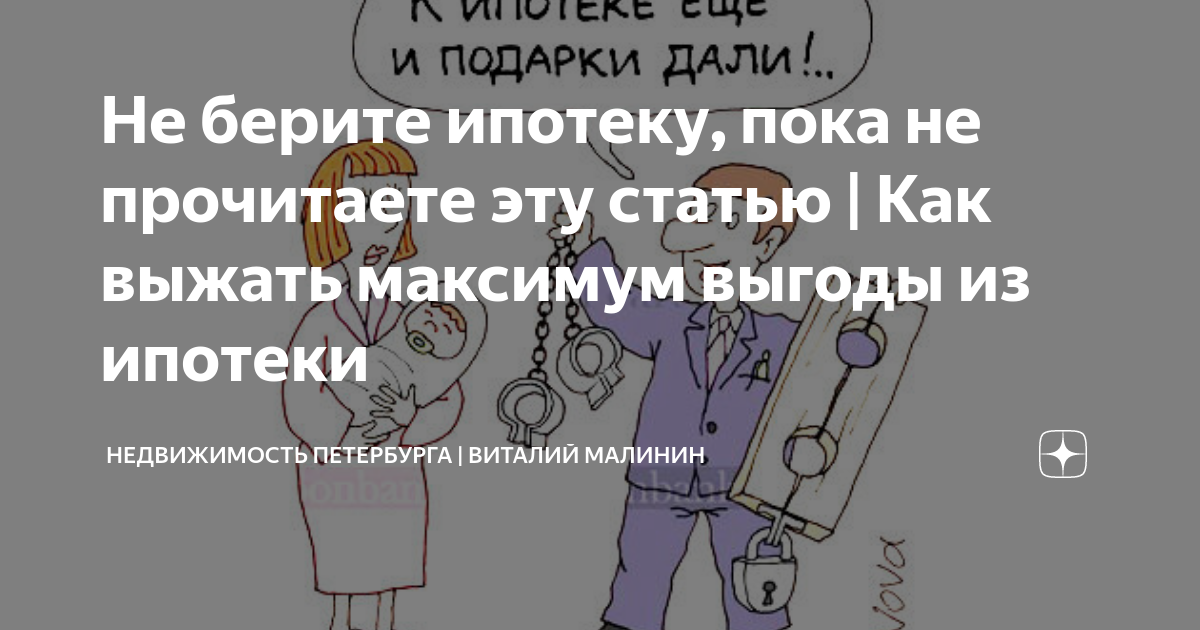 Как выйти из ипотеки одному. Как выйти из ипотеки одному