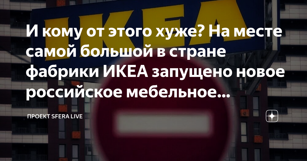 Мебельная фирма ikea запустила приложение