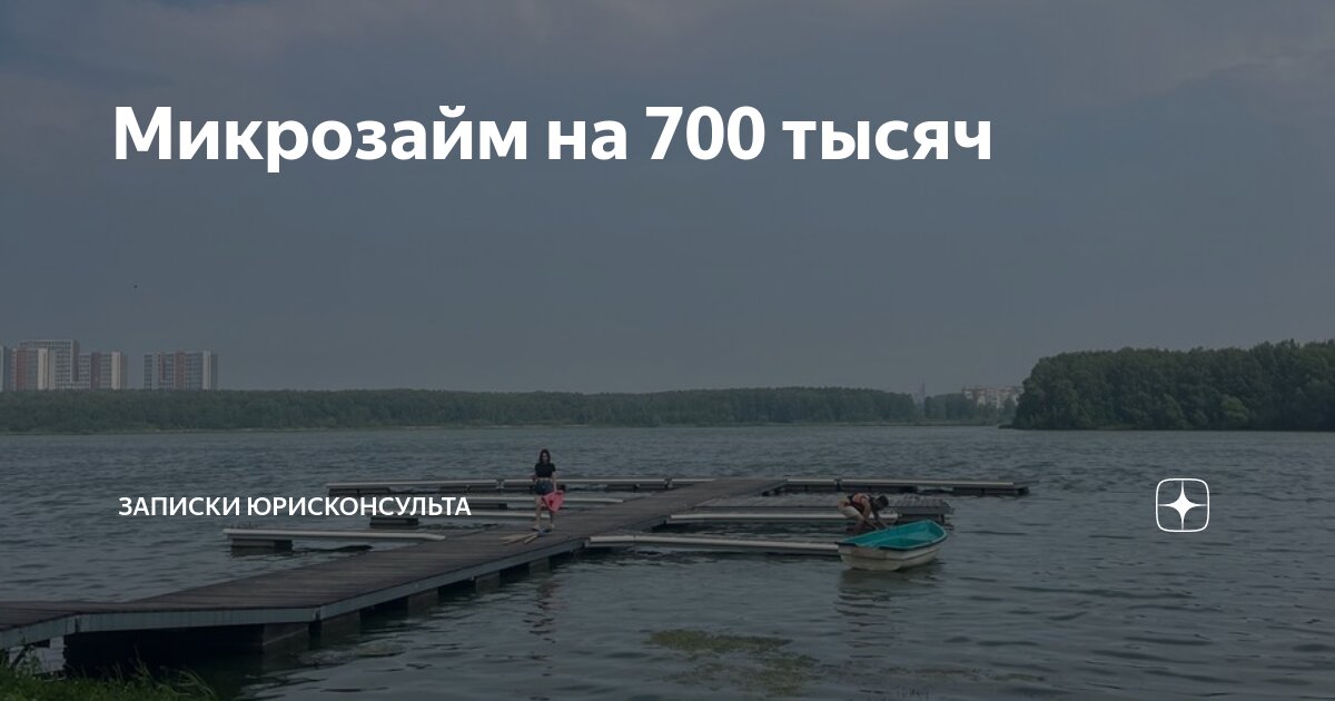 Микрозайм 300 тысяч